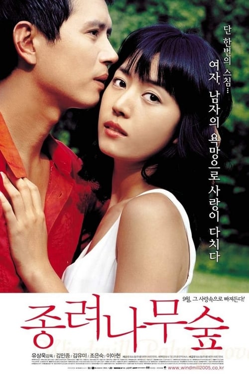 Palm Tree Grove - Movie Poster Palm Tree Grove - Movie Poster