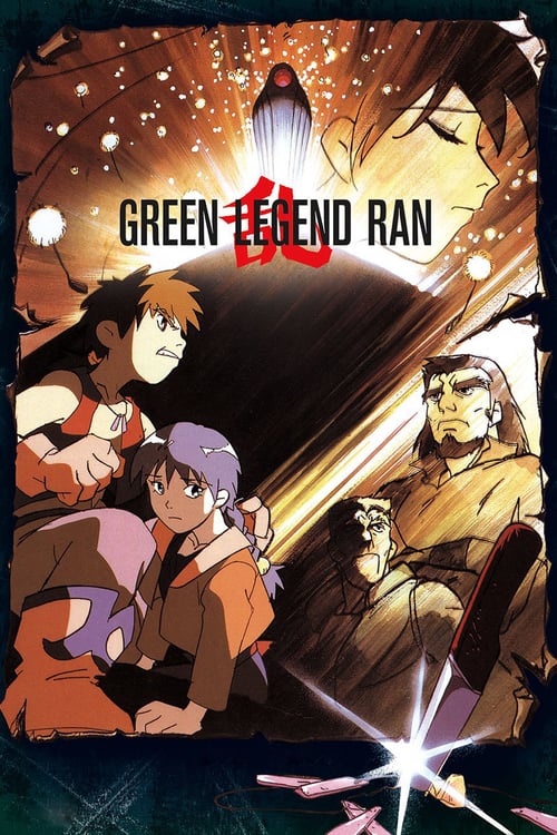 Green Legend Ran - Movie Poster Green Legend Ran - Movie Poster