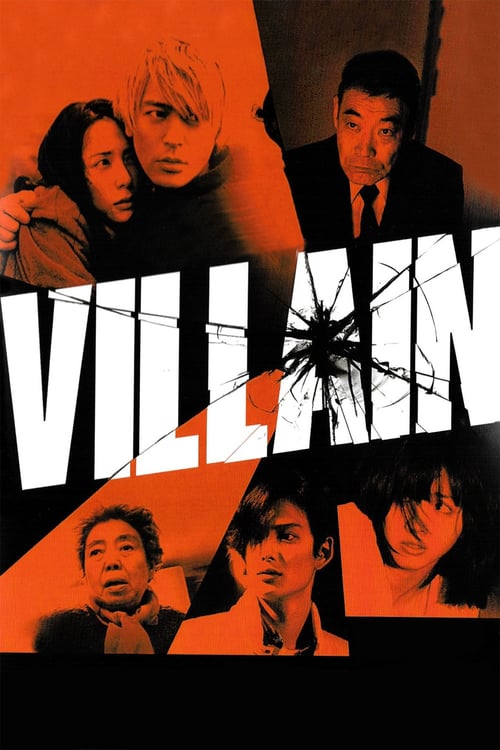 Villain - Movie Poster Villain - Movie Poster