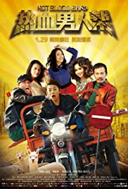 Re xue nan ren bang - Movie Poster Re xue nan ren bang - Movie Poster