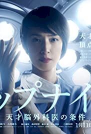 Top Knife: Tensai Nougekai no Joken - Movie Poster Top Knife: Tensai Nougekai no Joken - Movie Poster