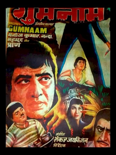 Gumnaam - Movie Poster Gumnaam - Movie Poster