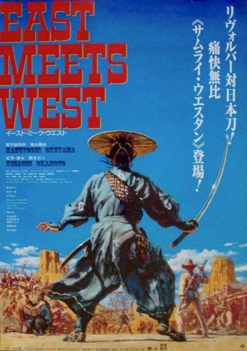 EAST MEETS WEST - Movie Poster EAST MEETS WEST - Movie Poster