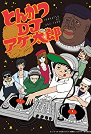 Tonkatsu DJ Agetarou - Movie Poster Tonkatsu DJ Agetarou - Movie Poster