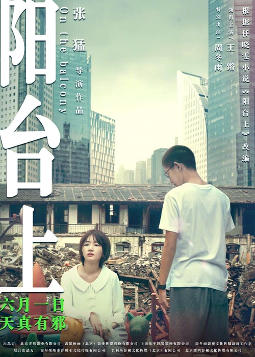 On the Balcony - Movie Poster