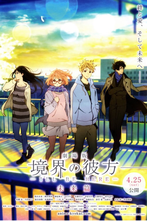 Beyond the Boundary: I'll Be Here – Future - Movie Poster