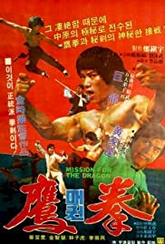 Mission for the Dragon - Movie Poster Mission for the Dragon - Movie Poster