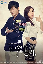 A Gentleman's Dignity - Movie Poster A Gentleman's Dignity - Movie Poster