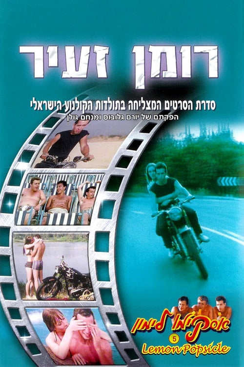 Baby Love - Movie Poster Baby Love - Movie Poster