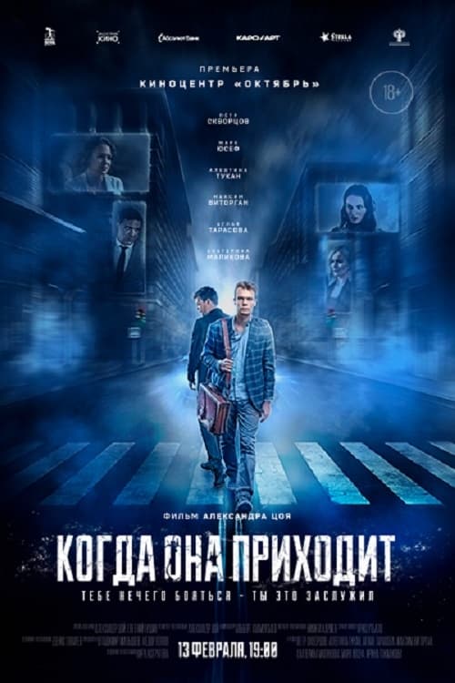 When She Comes - Movie Poster When She Comes - Movie Poster