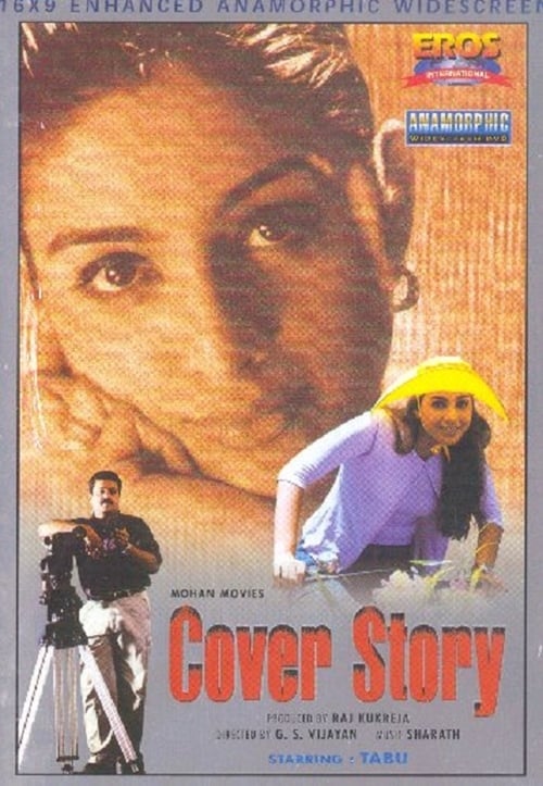 Cover Story - Movie Poster Cover Story - Movie Poster