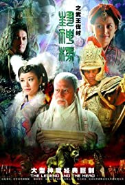 Feng shen bang 2 - Movie Poster Feng shen bang 2 - Movie Poster