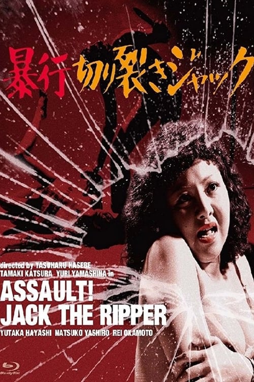 Assault! Jack the Ripper - Movie Poster Assault! Jack the Ripper - Movie Poster