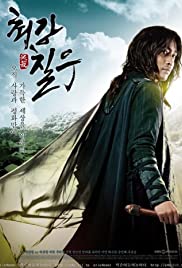 Choi Kang Chil Woo - Movie Poster