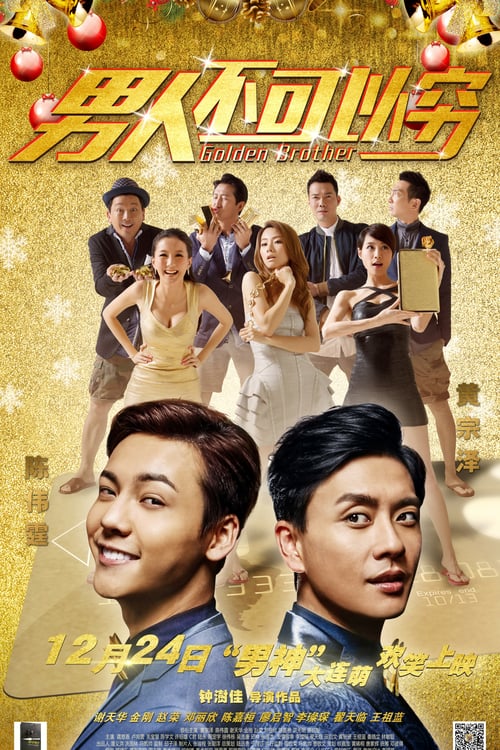 Golden Brother - Movie Poster Golden Brother - Movie Poster