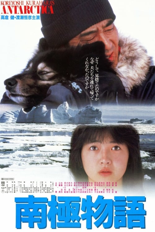 Antarctica - Movie Poster Antarctica - Movie Poster