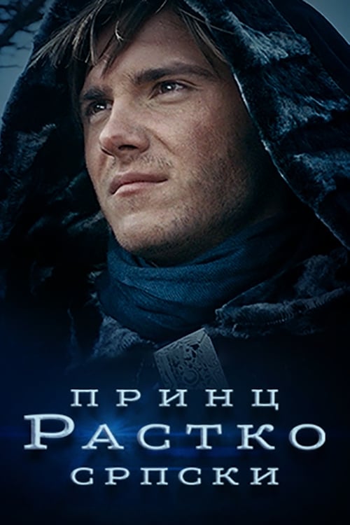 Prince Rastko of Serbia - Movie Poster