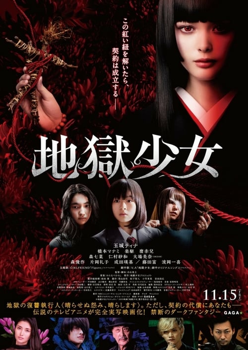 Hell Girl - Movie Poster Hell Girl - Movie Poster