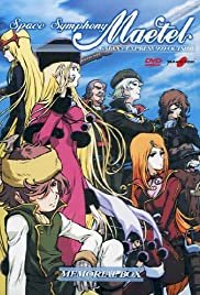 Uchû kôkyôshi Mater: Ginga tetsudô Three-Nine gaiden - Movie Poster Uchû kôkyôshi Mater: Ginga tetsudô Three-Nine gaiden - Movie Poster