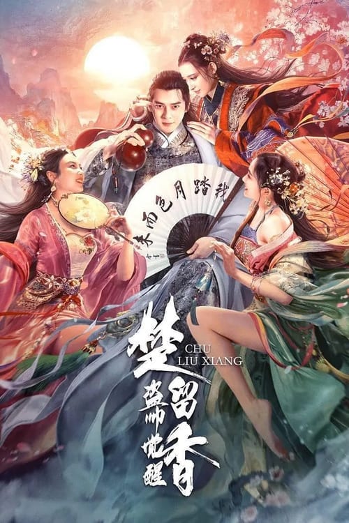 Chu Liuxiang: The Beginning - Movie Poster Chu Liuxiang: The Beginning - Movie Poster