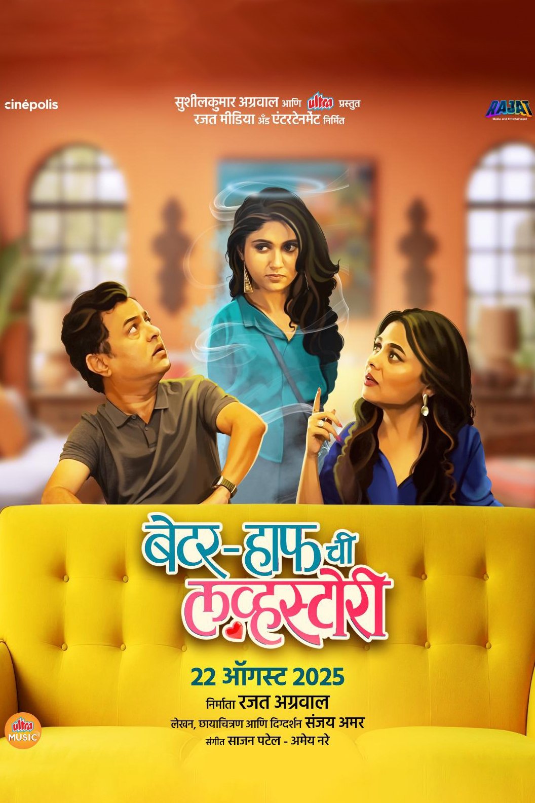 Better Half Chi Love Story - Movie Poster Better Half Chi Love Story - Movie Poster