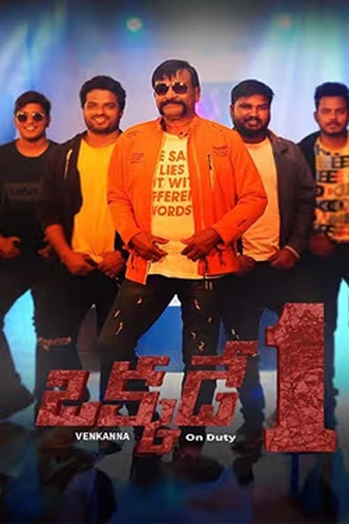 Okkade 1 (Venkanna on Duty) - Movie Poster Okkade 1 (Venkanna on Duty) - Movie Poster