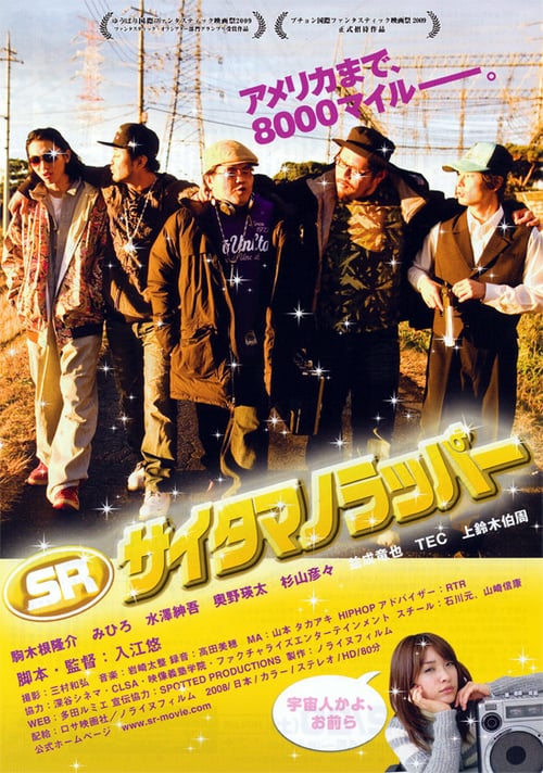 8000 Miles - Movie Poster