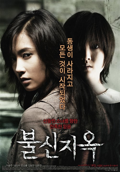 Possessed - Movie Poster Possessed - Movie Poster