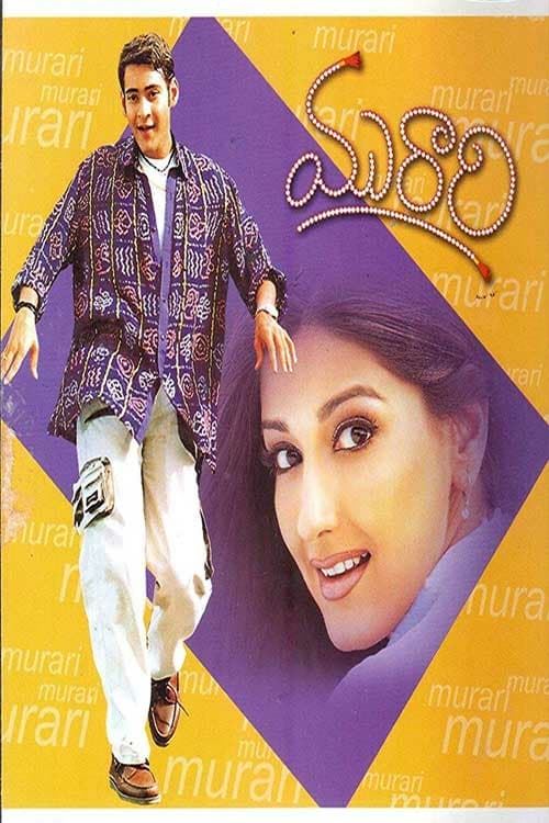 Murari - Movie Poster Murari - Movie Poster