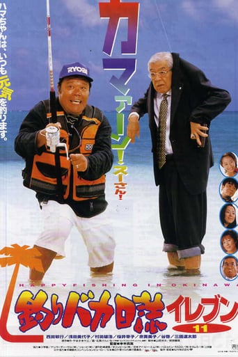 Free and Easy 11 - Movie Poster