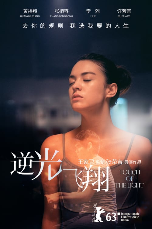 Touch of the Light - Movie Poster Touch of the Light - Movie Poster