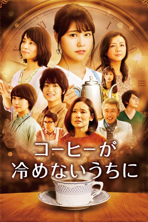 Café Funiculi Funicula - Movie Poster Café Funiculi Funicula - Movie Poster