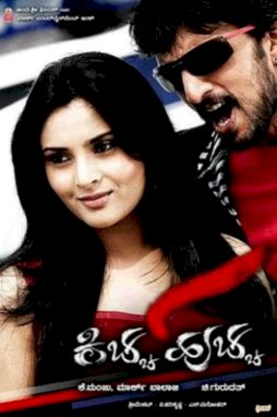 Kiccha Huccha - Movie Poster Kiccha Huccha - Movie Poster