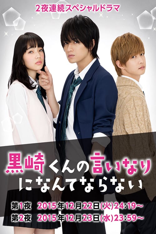 The Black Devil and the White Prince The Movie - Movie Poster The Black Devil and the White Prince The Movie - Movie Poster