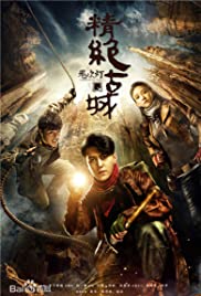 Candle in the Tomb - Movie Poster Candle in the Tomb - Movie Poster