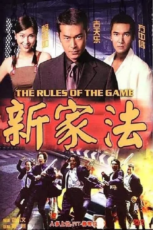 Rules of the Game - Movie Poster Rules of the Game - Movie Poster