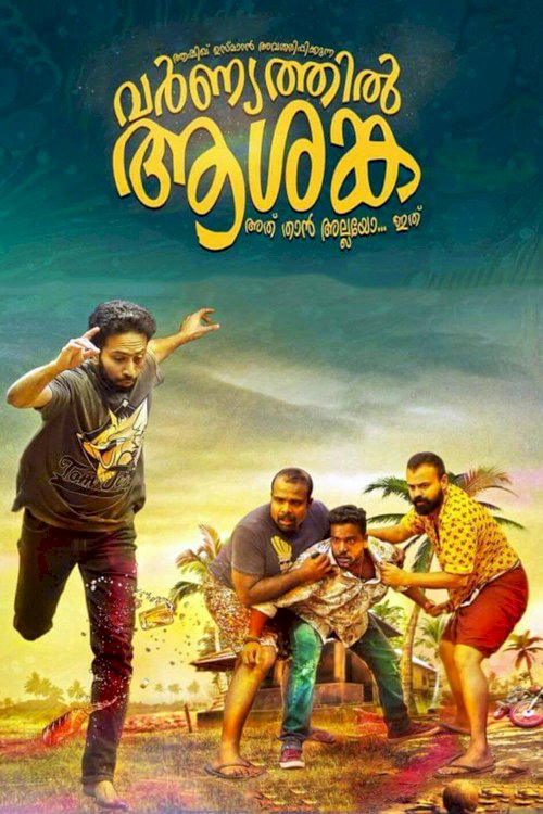 Varnyathil Aashanka - Movie Poster Varnyathil Aashanka - Movie Poster