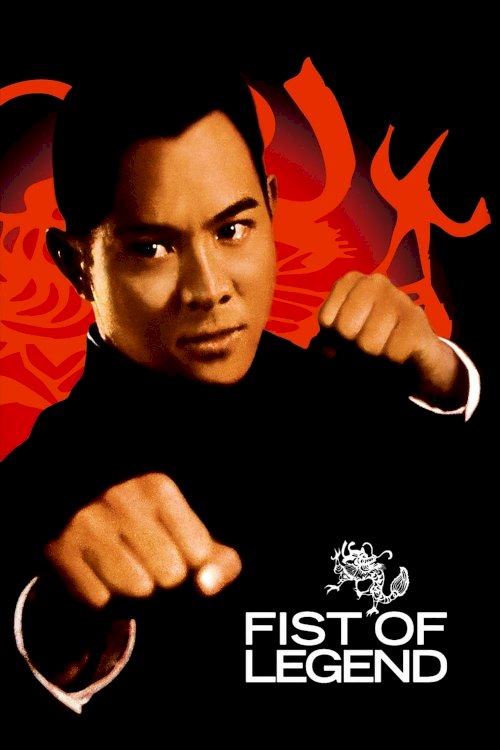 Fist of Legend - Movie Poster Fist of Legend - Movie Poster