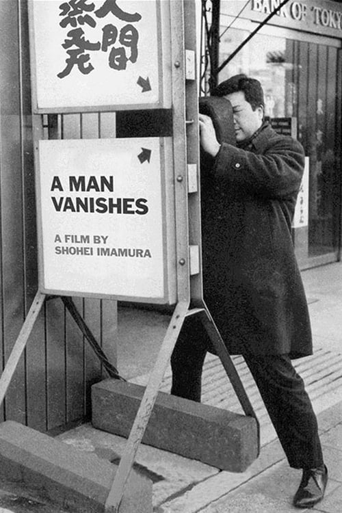 A Man Vanishes - Movie Poster A Man Vanishes - Movie Poster