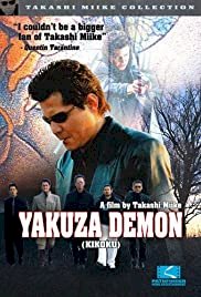 Yakuza Demon - Movie Poster Yakuza Demon - Movie Poster