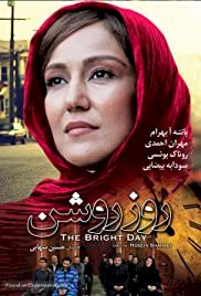The Bright Day - Movie Poster The Bright Day - Movie Poster