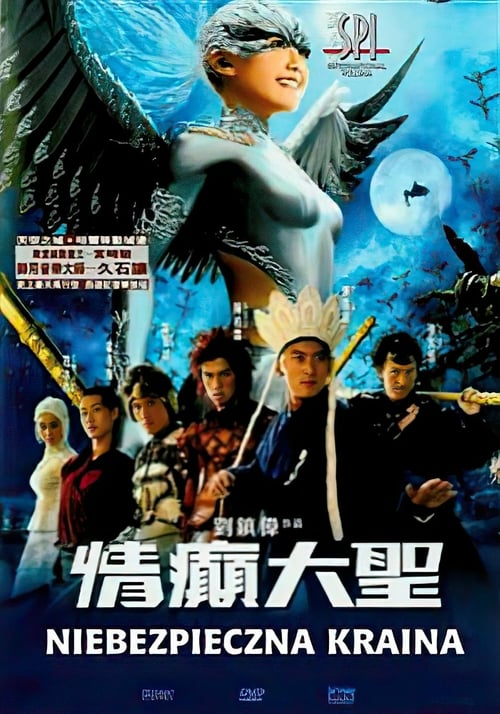 A Chinese Tall Story - Movie Poster A Chinese Tall Story - Movie Poster