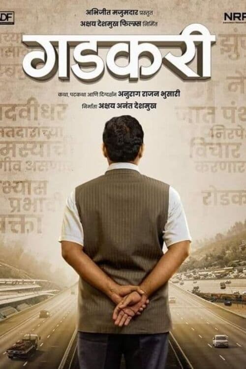 Gadkari - Movie Poster Gadkari - Movie Poster