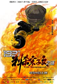 1931刺杀宋子文之谜 - Movie Poster 1931刺杀宋子文之谜 - Movie Poster