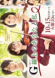 You, Me, and Bach - Movie Poster You, Me, and Bach - Movie Poster
