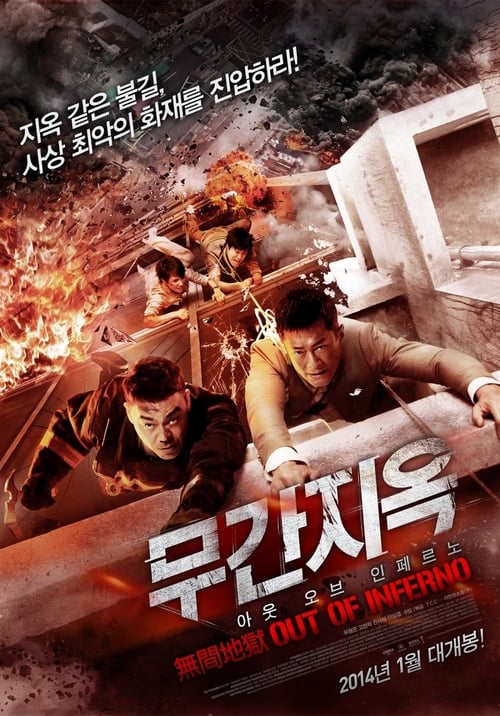 Out of Inferno - Movie Poster Out of Inferno - Movie Poster