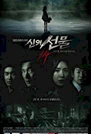 God's Gift - 14 Days - Movie Poster God's Gift - 14 Days - Movie Poster