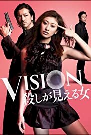 Vision: Koroshi ga mieru onna - Movie Poster Vision: Koroshi ga mieru onna - Movie Poster