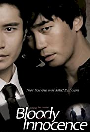 Bloody Innocent - Movie Poster Bloody Innocent - Movie Poster