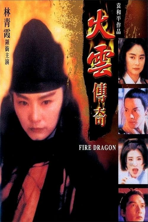 Fire Dragon - Movie Poster